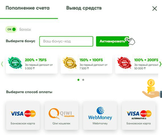 Пополнение счета в Фреш казино